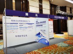 2017中(zhōng)國國際大(dà)數據産業博覽會